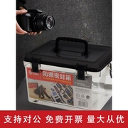 适用相机防潮箱单反镜头密封箱微单摄影器材干燥箱卡片数码产品收
