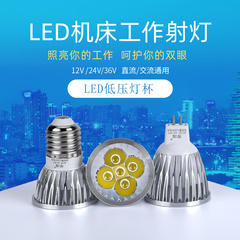 测试LED工作灯珠螺口插针式