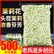 干茉莉花茶500g特级非浓香型广西横县特产顺产孕妇2023新茶叶