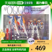 日本直邮gundamfixfiguration手办#0006飞翼高达万代