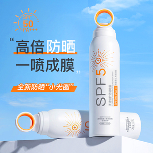 kk施莉洛防晒喷雾清爽隔离紫外线，防水汗防晒霜spf50+pa+++15