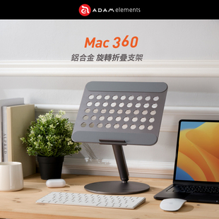 笔记本平板ipad手机支架mac360桌面铝合金旋转折叠支架直播设备