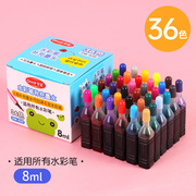 喷喷笔24色彩色笔套装儿童水彩笔小学生绘画工具可水洗幼儿园