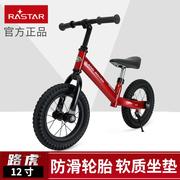 星辉rastar路虎儿童平衡车12寸自行车小孩宝宝男女单车滑行滑步车