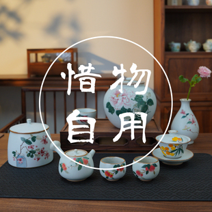 芳物集手工茶具微瑕，景德镇陶瓷手绘茶壶茶叶罐茶杯，盖碗茶盘家用