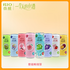 RIO 锐澳鸡尾酒八个口味任意选择