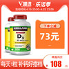 美国Kirkland可兰维生素D3维他命D3vitma液体软胶囊600粒*2