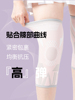 kawasaki川崎2023年护膝女运动跑步跳绳专业关节，保暖篮球膝盖护具