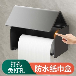 卫生间纸巾盒卫生纸厕纸卷，纸抽纸置物架免打孔太空，铝防水壁挂厕所