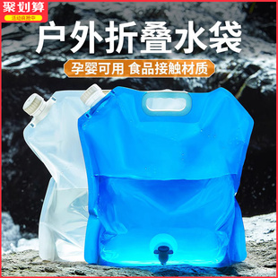 户外水袋便携折叠大容量软体，水囊露营登山徒步运动车载塑料储水袋