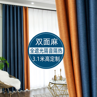 全遮光窗帘成品纯色3米高双面麻撞色拼接客厅卧室遮阳隔热加高3.1