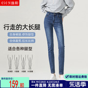 逸阳女裤2024春季小脚铅笔，牛仔裤女高腰弹力，修身显瘦大码长裤