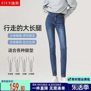 逸阳女裤2024春季小脚铅笔，牛仔裤女高腰弹力，修身显瘦大码长裤