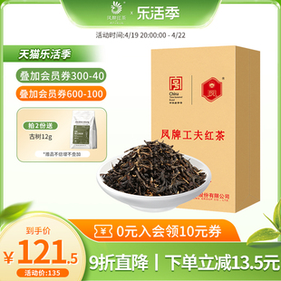 凤牌红茶云南滇红工夫，红茶特级1斤浓香型散装红茶，奶茶专用茶500g