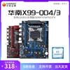 华南金牌x99-qd4主板cpu套装ddr4内存，台式电脑游戏多开至强2680v4