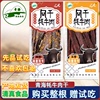 清真青藏风干牦牛肉文友，青海特产牛肉干，藏区零食一斤装