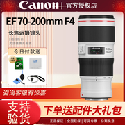 佳能镜头防抖EF 70-200mm f4/L IS II USM风景人像长变焦单反镜头