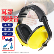 急速隔音耳罩睡觉专用头戴式专业防吵防噪音耳塞睡眠打呼噜降