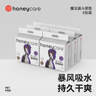 囤货装Honeycare狗狗尿垫宠物魔法漏斗加厚除臭吸水尿片吸水