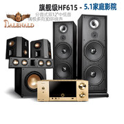 班龙H615杜比全景声环绕音箱5.1家庭影院音响套装7.2家用客厅智能