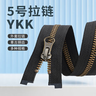 ykk5号金属铜拉链黑色单头双头，衣服包包加长款羽绒服外套拉锁配件