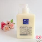 日本本土松山油脂，天然柚子精华，清爽保湿身体乳液300ml