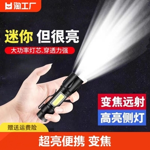 手电筒强光led灯可充电超亮户外家用便携小型迷你夜骑远射露营