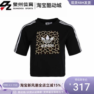 adidas阿迪达斯三叶草女子印花豹纹，宽松圆领运动短袖t恤gt5222