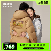 波司登男女同款中长羽绒服时尚联名印花