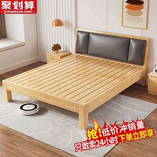 床实木床现代简约家居1.5米双人床经济型出租房家用单人床架