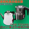 自动上水壶电热水壶烧水壶1.2升304不锈钢茶吧机茶炉壶体配件壶