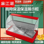 商用加热恒温箱 食品展示柜小型 台式蛋挞板栗面包炸鸡汉堡保温柜