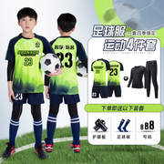 儿童足球服套装男童女孩定制比赛队服小学生秋冬运动训练校园球衣