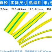 黄绿双色热缩管1kv绝缘套管3-50mm电，m工电线收缩管接接地线热