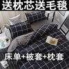 床单被套四件套广州1.8米2m全棉宿舍单人，三件套床上用品纯棉学生