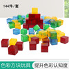 潜力色彩方块玩具144件宝宝趣味大颗粒拼装拼搭塑料拼插建构积木