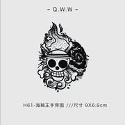 轻玩物QWW 海贼王手背图 草本纹身贴纹身半永久防水持久