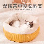 猫窝四季通用冬季保暖猫咪宠物垫子半封闭式，小型狗窝猫垫猫床用品