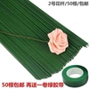 根绿色胶带纸材料花枝，手工花杆皱纹纸塑料，用的花束配件棒花艺叶子