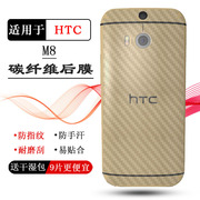 适用宏达电子HTC M8手机包边后膜M8X/T/W/d磨砂背贴One M8防滑One w8碳纤维软