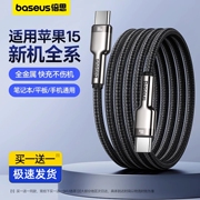 倍思适用苹果iphone15promax充电线双typec数据线usb-c快充PD100W平板ipad笔记本电脑手机安卓通用cotc口车载