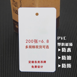 pvc塑料吊牌空白防水防油卡片物流挂牌定制物料合格标签标识
