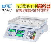联贸UTE电子秤台秤30kg工业秤UCA-N电子称重天平秤茂联接打印机