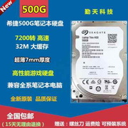 希捷ST500LM021 500G笔记本机械硬盘7200转32M垂直2.5寸7mm