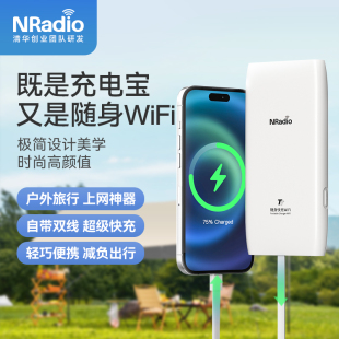 NRadio鲲鹏TT充电宝随身wifi二合一移动wifi无线wifi可插卡2023便携式迷你路由器4g5g车载无线网络