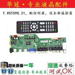  乐华T.VST59S.21电视主板V59.S21通用高清驱动板USB播放
