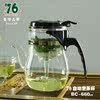 台湾76自动泡茶壶耐热玻璃茶具飘逸杯子BC660BC760BC860BC560