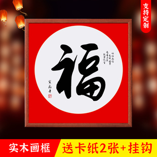 紫芳斋画框毛笔字作品宣纸软卡带框知足常乐小脚丫字画书法装裱挂画带框空白宝宝手脚印纪念国画宣纸书法专用