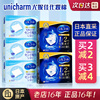 日本Unicharm尤妮佳1/2省水化妆棉湿敷专用省水 超柔软擦脸卸妆棉