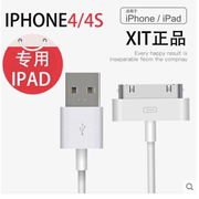 苹果4s数据线iPhone4 ipad2 ipad3平板电脑a1416充电器头touch4套